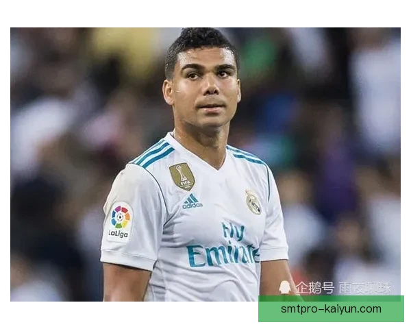 卡塞米罗在球队中的贡献持续增强，状态回暖为球队注入新活力